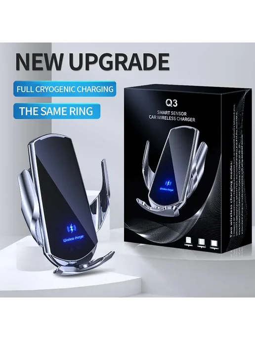Нет бренда Q3 Smart Sensor Автомобильное беспроводное зарядное устройст, вариант, фото 3