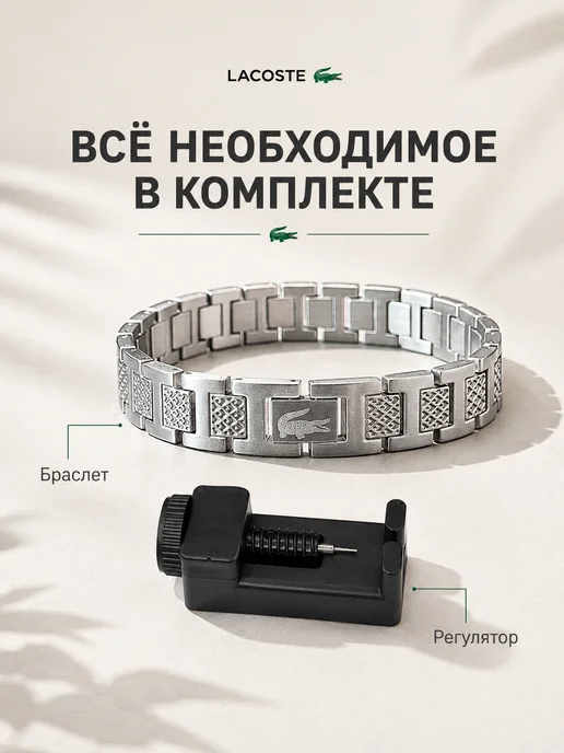 Браслет Lacoste, серый, фото 3