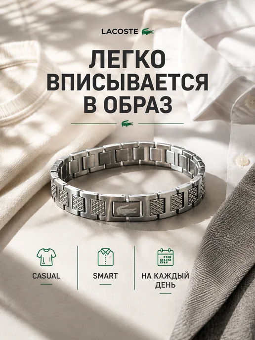 Браслет Lacoste, серый, фото 4