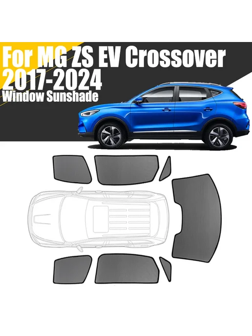 Индивидуальные Магнитные Солнцезащитные Шторки Для MG ZS EV, вариант, фото 2