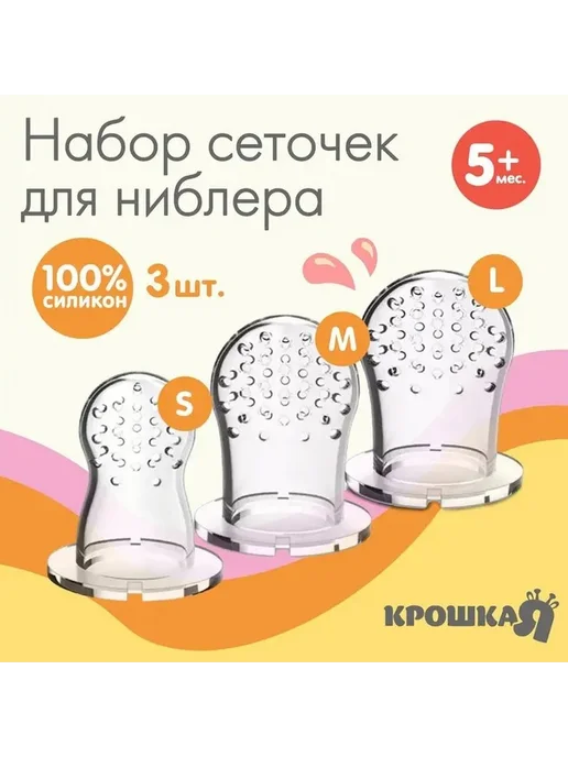 Набор сменных сеточек для ниблера разнообразных размеров, белый, фото 5