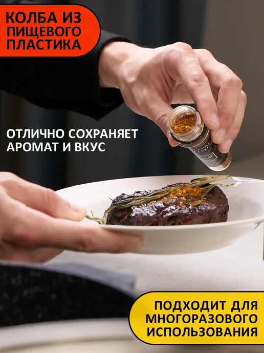 by Chef Набор специй приправ подарочный, черный, фото 2