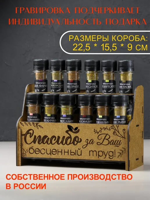 by Chef Набор специй приправ подарочный, черный, фото 4