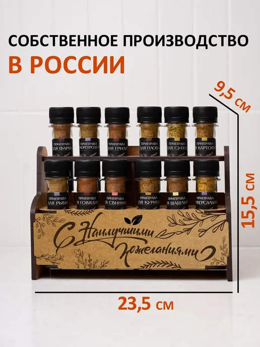 by Chef Набор специй приправ подарочный, черный, фото 4