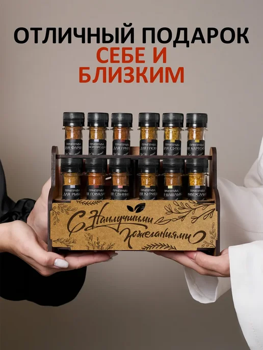 by Chef Набор специй приправ подарочный, черный, фото 6