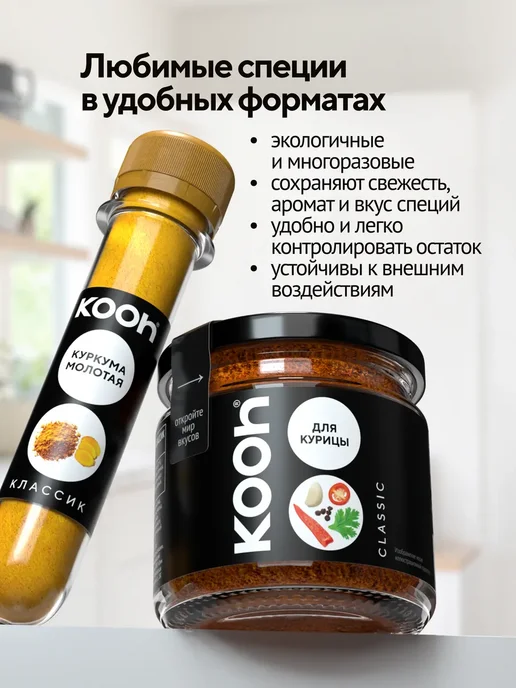 Kooh Набор специй и приправ подарочный, 14 шт, 14 шт, фото 4