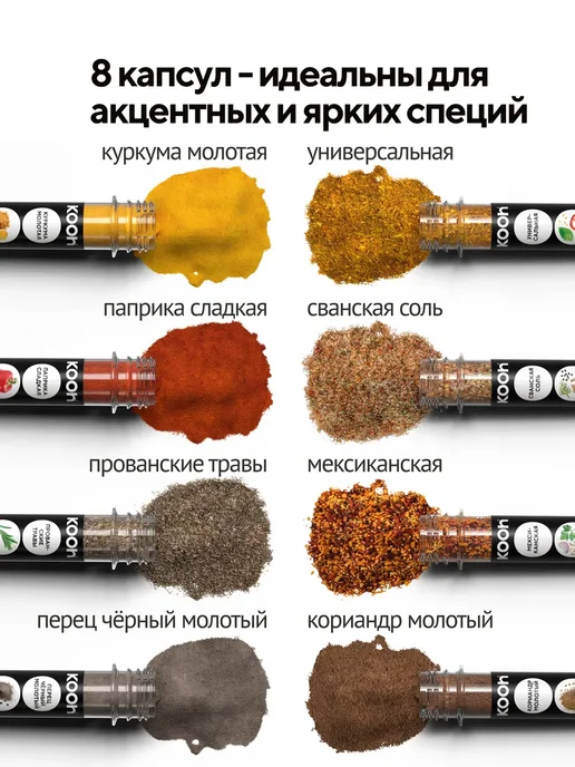Kooh Набор специй и приправ подарочный, 14 шт, 14 шт, фото 6