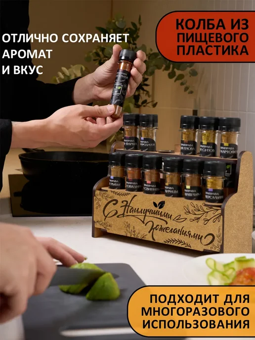 by Chef Набор специй приправ подарочный, черный, фото 2