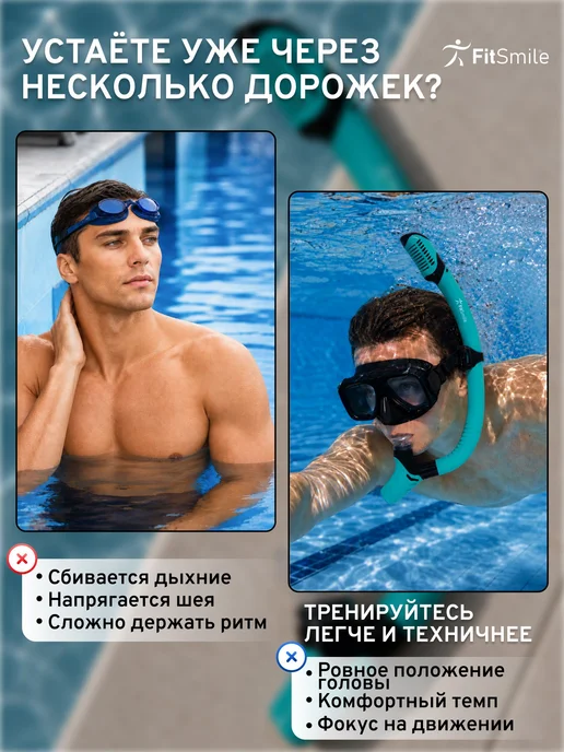 Трубка для плавания взрослая с клапаном, дыхательная трубка, вариант, фото 3