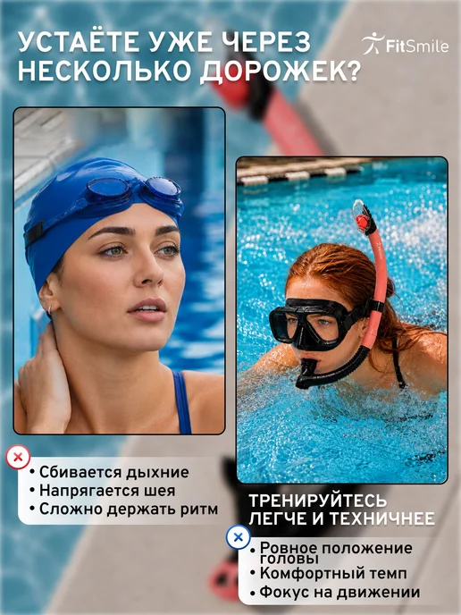 Трубка для плавания взрослая с клапаном, дыхательная трубка, вариант, фото 2