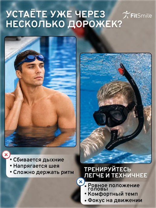 Трубка для плавания взрослая с клапаном, дыхательная трубка, вариант, фото 2