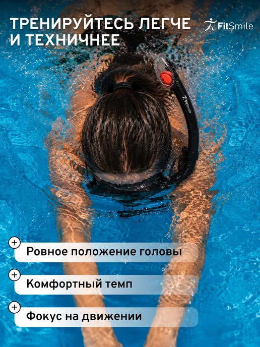 Трубка для плавания взрослая с клапаном, дыхательная трубка, вариант, фото 3