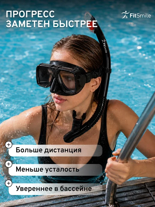 Трубка для плавания взрослая с клапаном, дыхательная трубка, вариант, фото 5