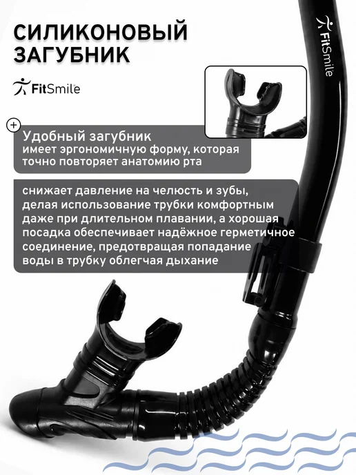Трубка для плавания взрослая с клапаном, дыхательная трубка, вариант, фото 7