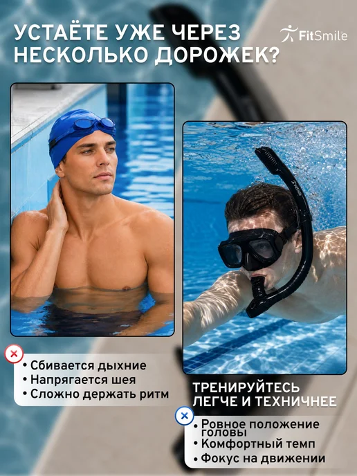 Трубка для плавания взрослая с клапаном, дыхательная трубка, вариант, фото 2