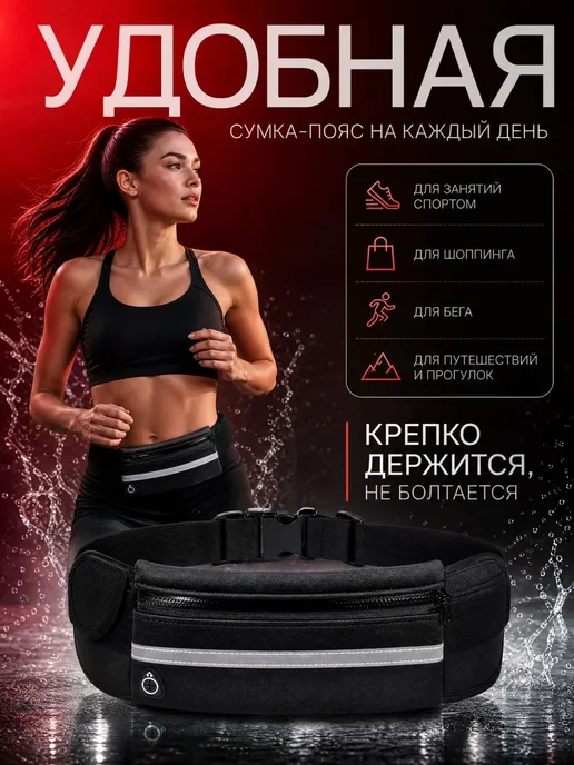 Нет бренда сумка поясная для бега непромокаемая универсальная, вариант, фото 5