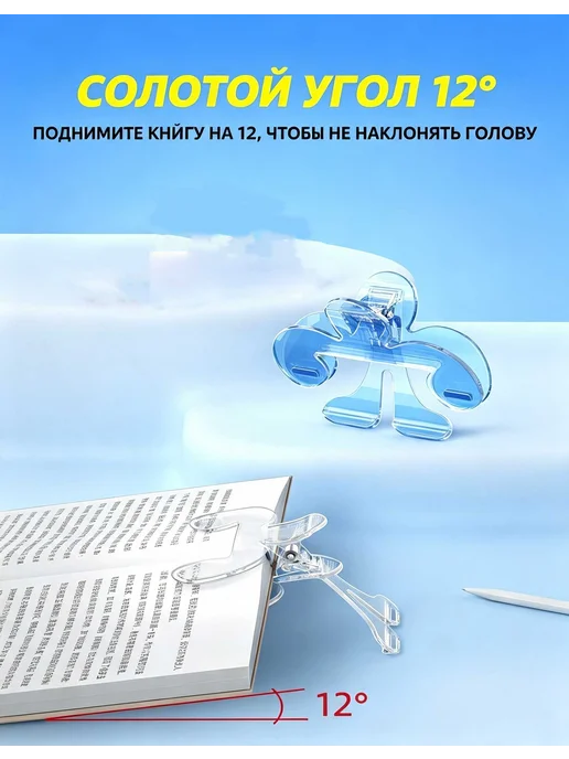 подставка для книг под 12° для удобного чтения, вариант, фото 2
