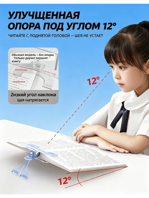 подставка для книг под 12° для удобного чтения, вариант, фото 6