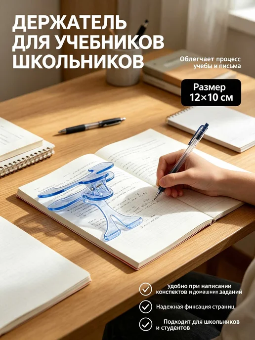 Подставка для книг, вариант
