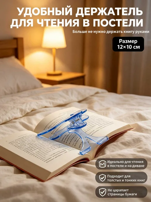 Подставка для книг, вариант