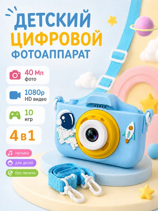 KEYSTÓNE Фотоаппарат детский, с видео играми без печати, голубой