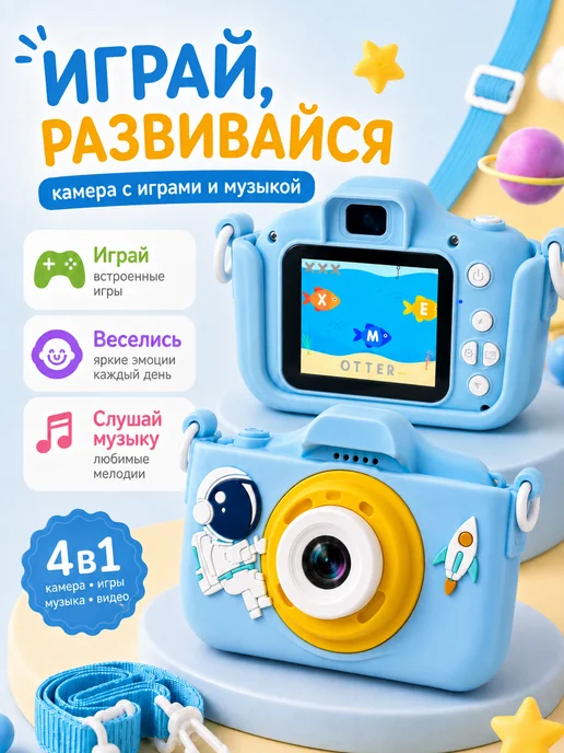 KEYSTÓNE Фотоаппарат детский, с видео играми без печати, голубой, фото 3