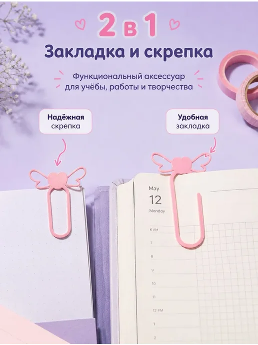Нет бренда закладка-скрепка сердечко с крыльями 5 см, фиолетовый, фото 2