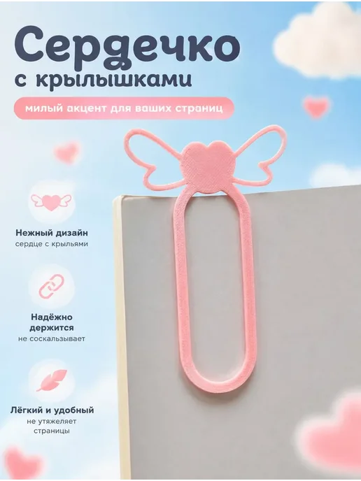 Нет бренда закладка-скрепка сердечко с крыльями 5 см, фиолетовый, фото 5