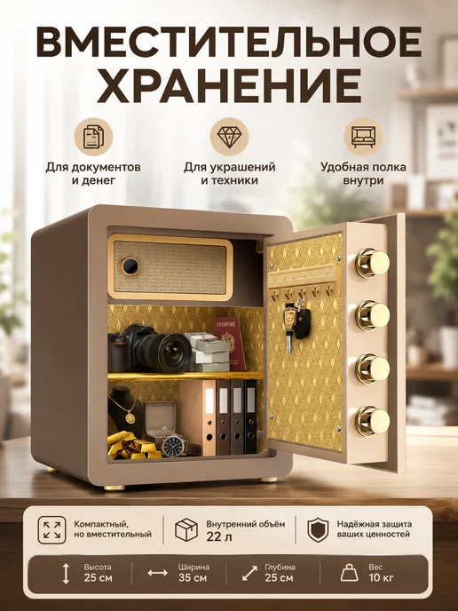 Сейф для денег и документов оружейный подарок, коричневый