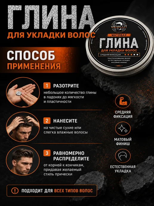 VIEWCUT Глина для укладки волос, бежевый, фото 2