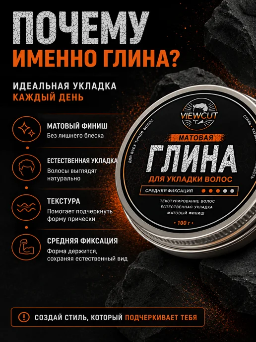 VIEWCUT Глина для укладки волос, бежевый, фото 3