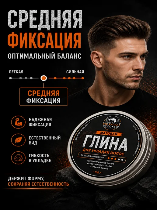 VIEWCUT Глина для укладки волос, бежевый, фото 5