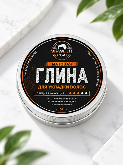 VIEWCUT Глина для укладки волос, бежевый, фото 7