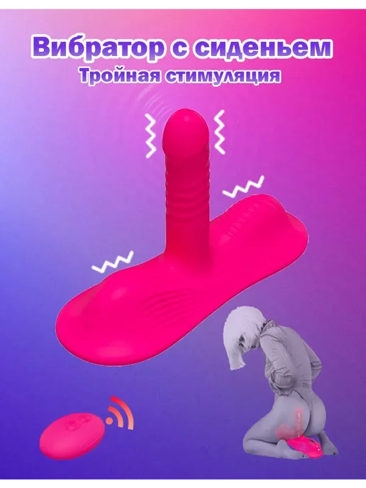 Вибратор с сиденьем для женщин или мужчин, секс-машина, 18+, вариант