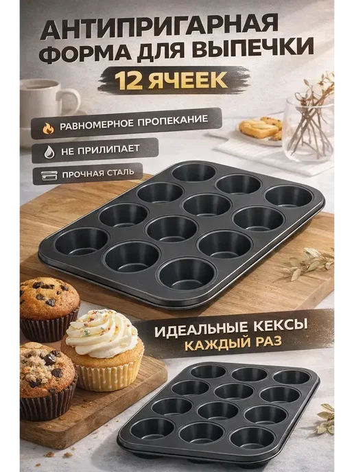 гука Круглая форма для выпечки с покрытием для запекания, черный, фото 2