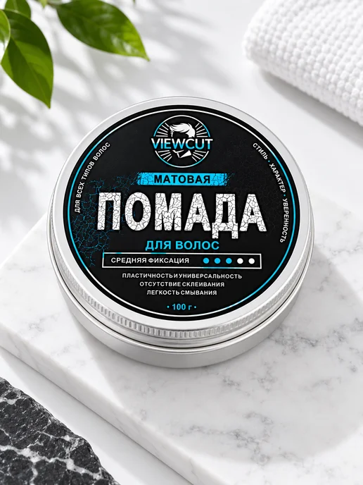 VIEWCUT Помада для укладки волос, 100 мл, фото 7