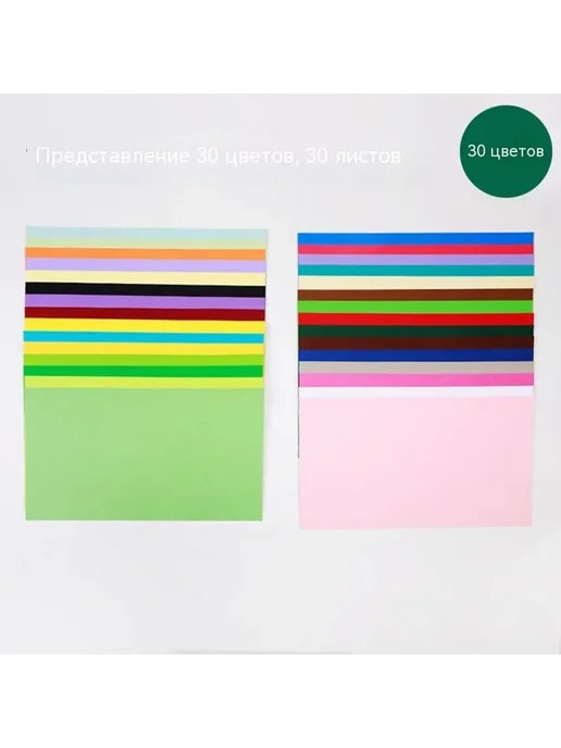 Бумага цветная A4, вариант, фото 5