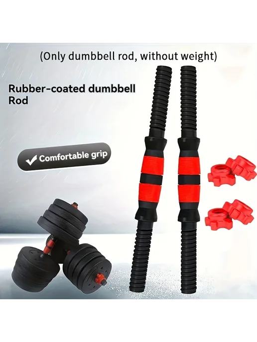 Нет бренда Резиновый соединитель для гантелей 35cm dumbbell rod, красный, фото 2