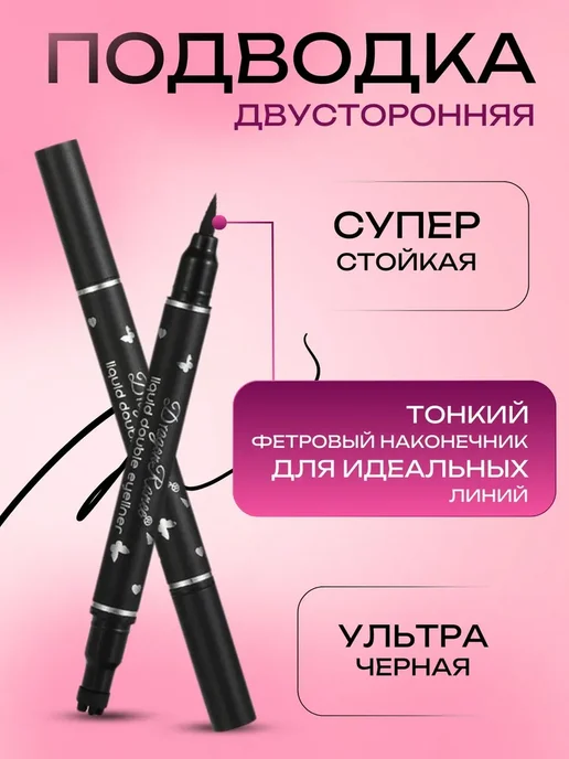Нет бренда подводка для глаз со штампом, черный, фото 2