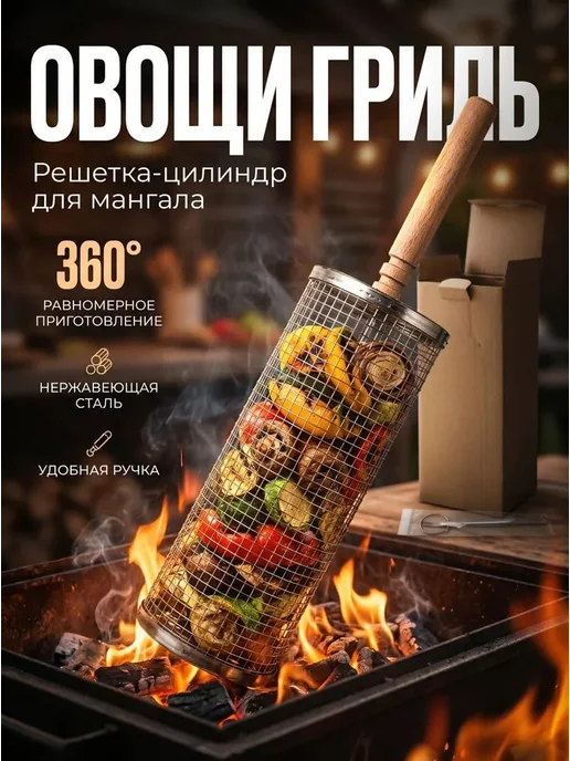 Решетка-гриль Нержавеющая сталь, длина 31 см, ширина 10 см, вариант, фото 2