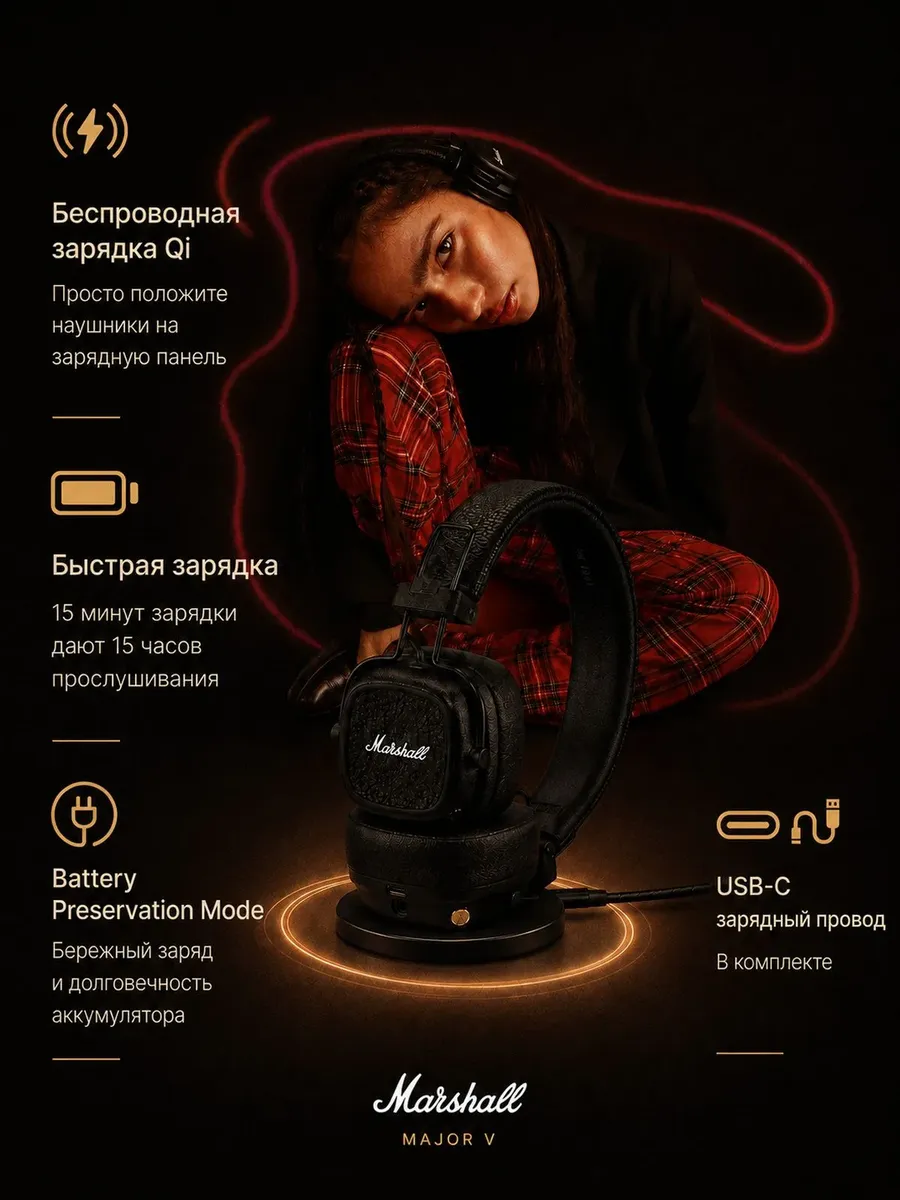 Наушники беспроводные с микрофоном Marshall Major V — фото 2
