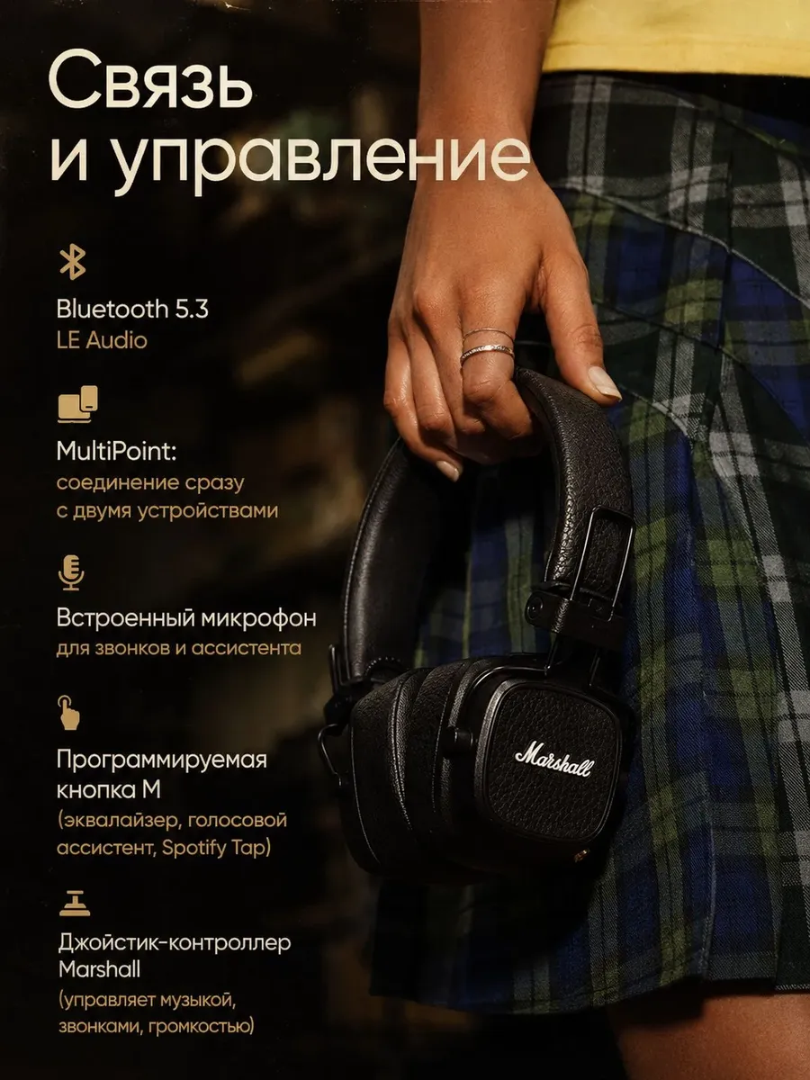 Наушники беспроводные с микрофоном Marshall Major V — фото 3
