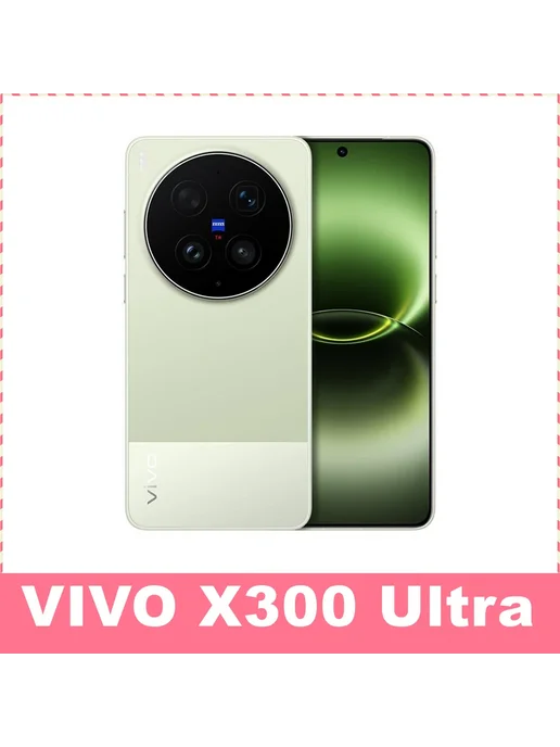 Смартфон vivo X300 Ultra 12/256 ГБ, серый, фото 2