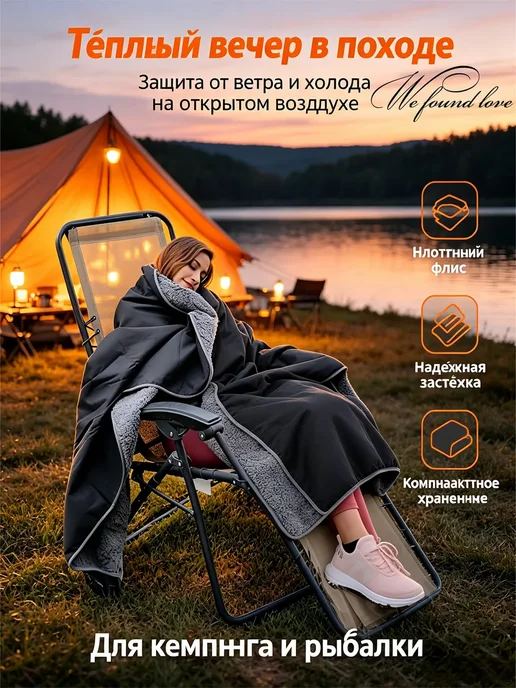 Velvet Cartography Портативное водонепроницаемое одеяло для кемпинга на природе, черный, фото 2