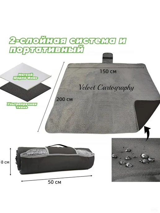 Velvet Cartography Портативное водонепроницаемое одеяло для кемпинга на природе, черный, фото 8
