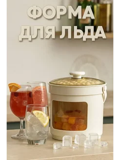 Ведерко для льда