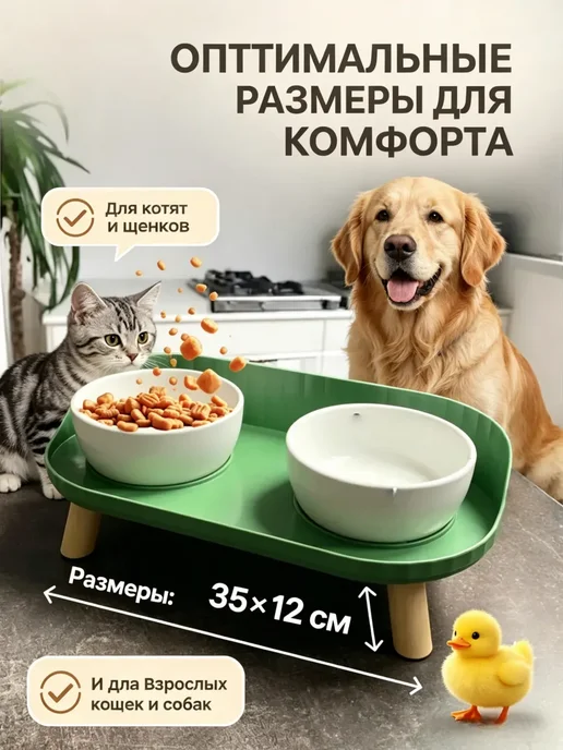 Двойная керамическая миска для кошки и собаки, устойчивая, белый