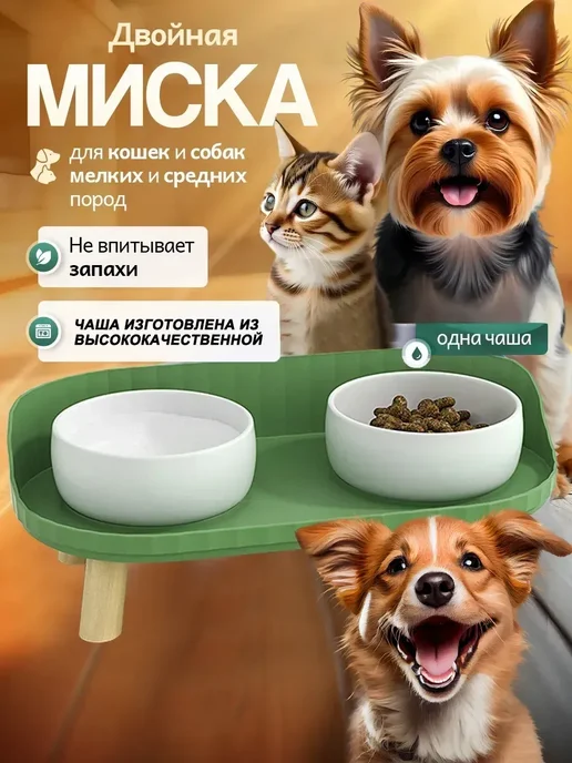 Двойная керамическая миска для кошки и собаки, устойчивая, белый, фото 2