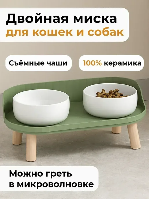 Двойная керамическая миска для кошки и собаки, устойчивая, белый, фото 3