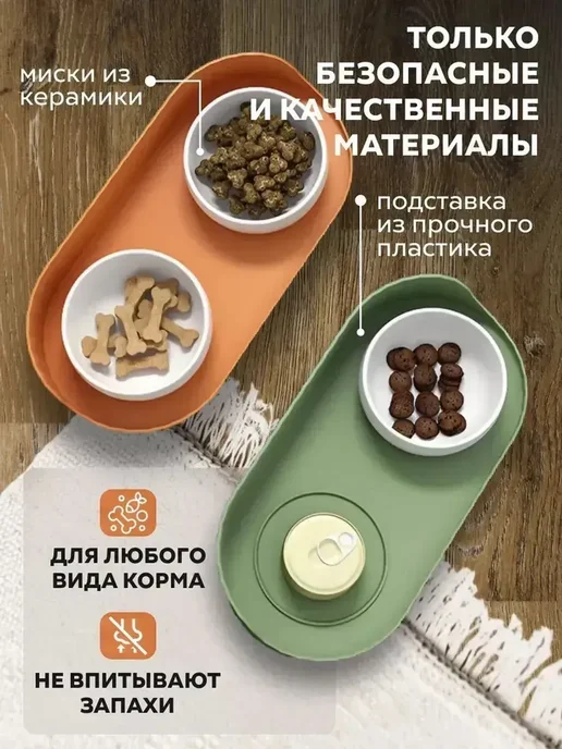 Двойная керамическая миска для кошки и собаки, устойчивая, белый, фото 6